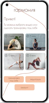 Экран мобильного приложения, созданного учеником ITkids