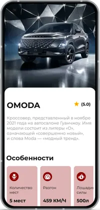 Экран мобильного приложения, созданного учеником ITkids